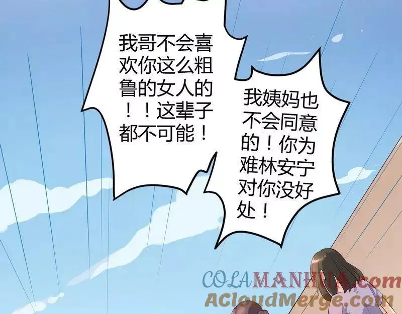 第39话 绑架 第52页