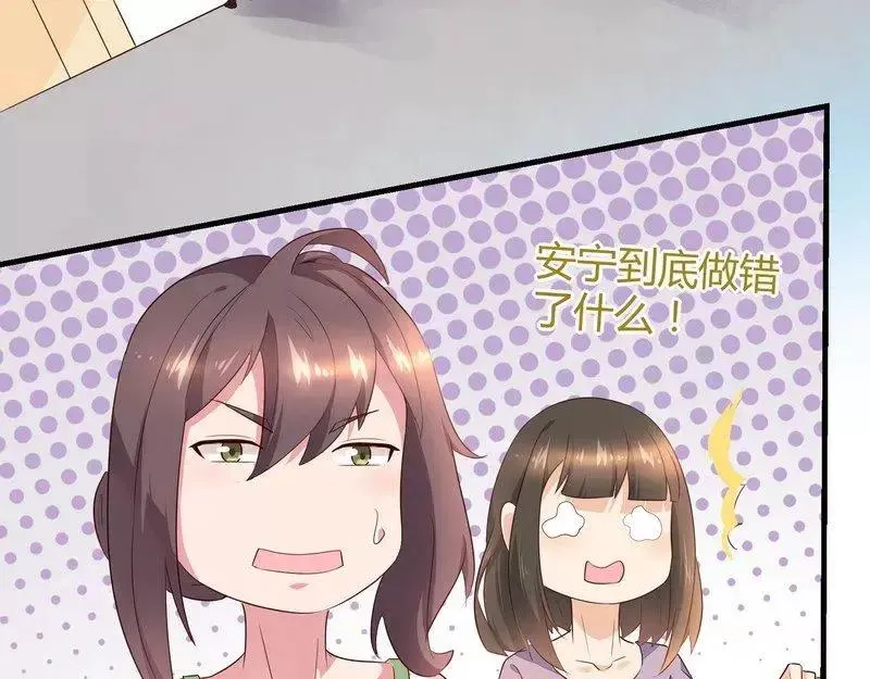 第39话 绑架 第54页