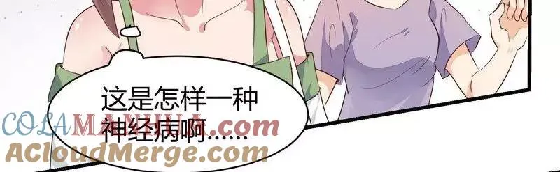 第39话 绑架 第55页