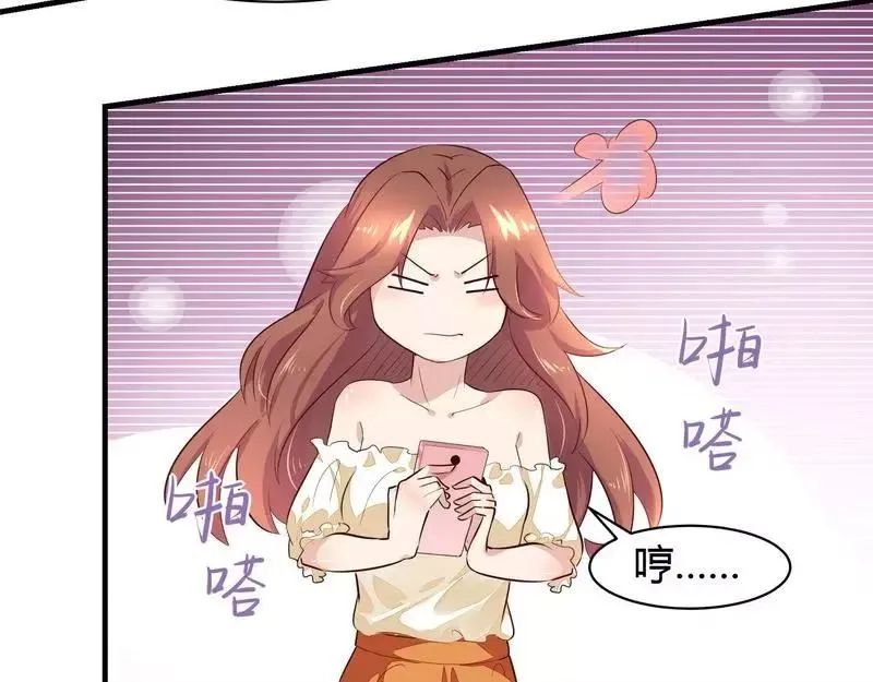 第39话 绑架 第56页