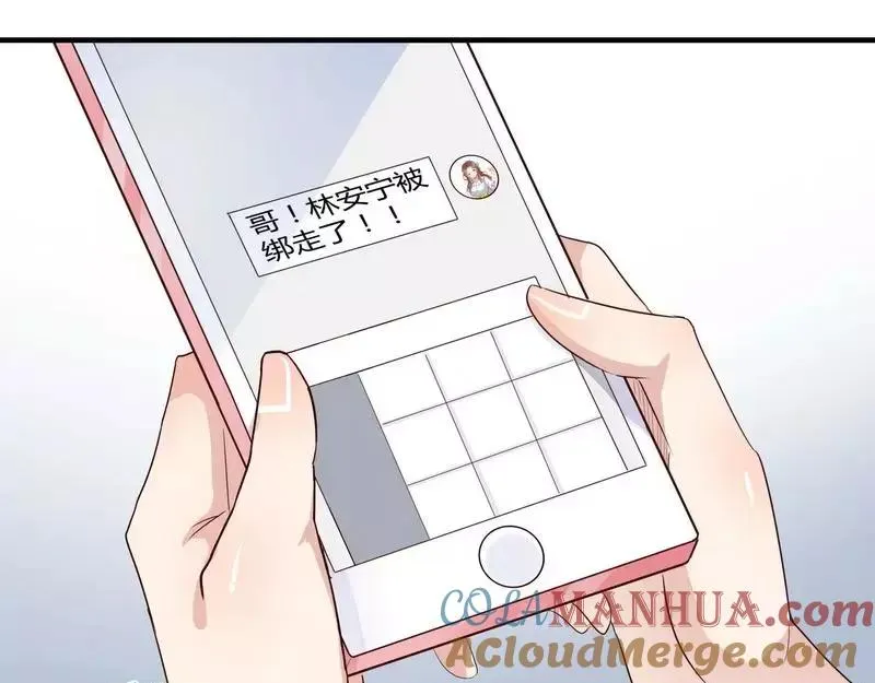 第39话 绑架 第58页