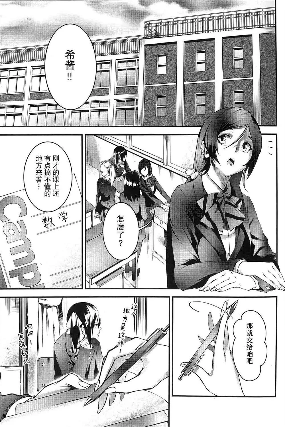 第1话 第3页