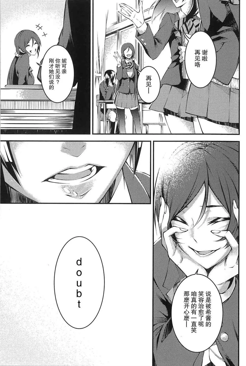 第1话 第5页