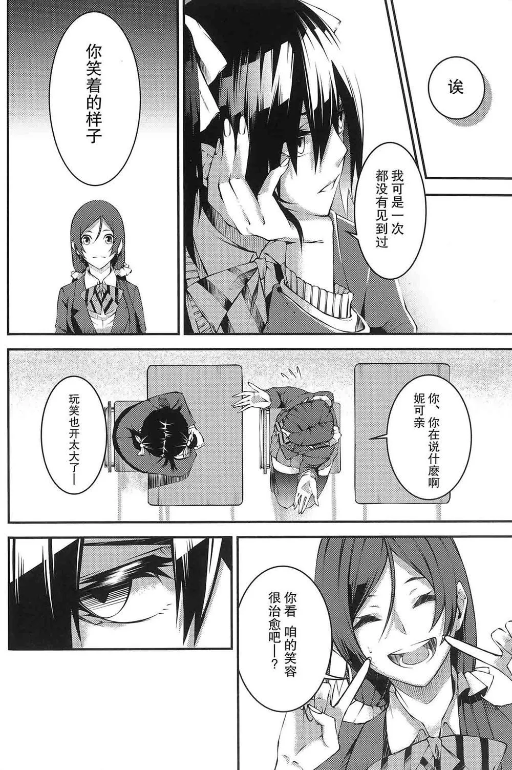 第1话 第6页