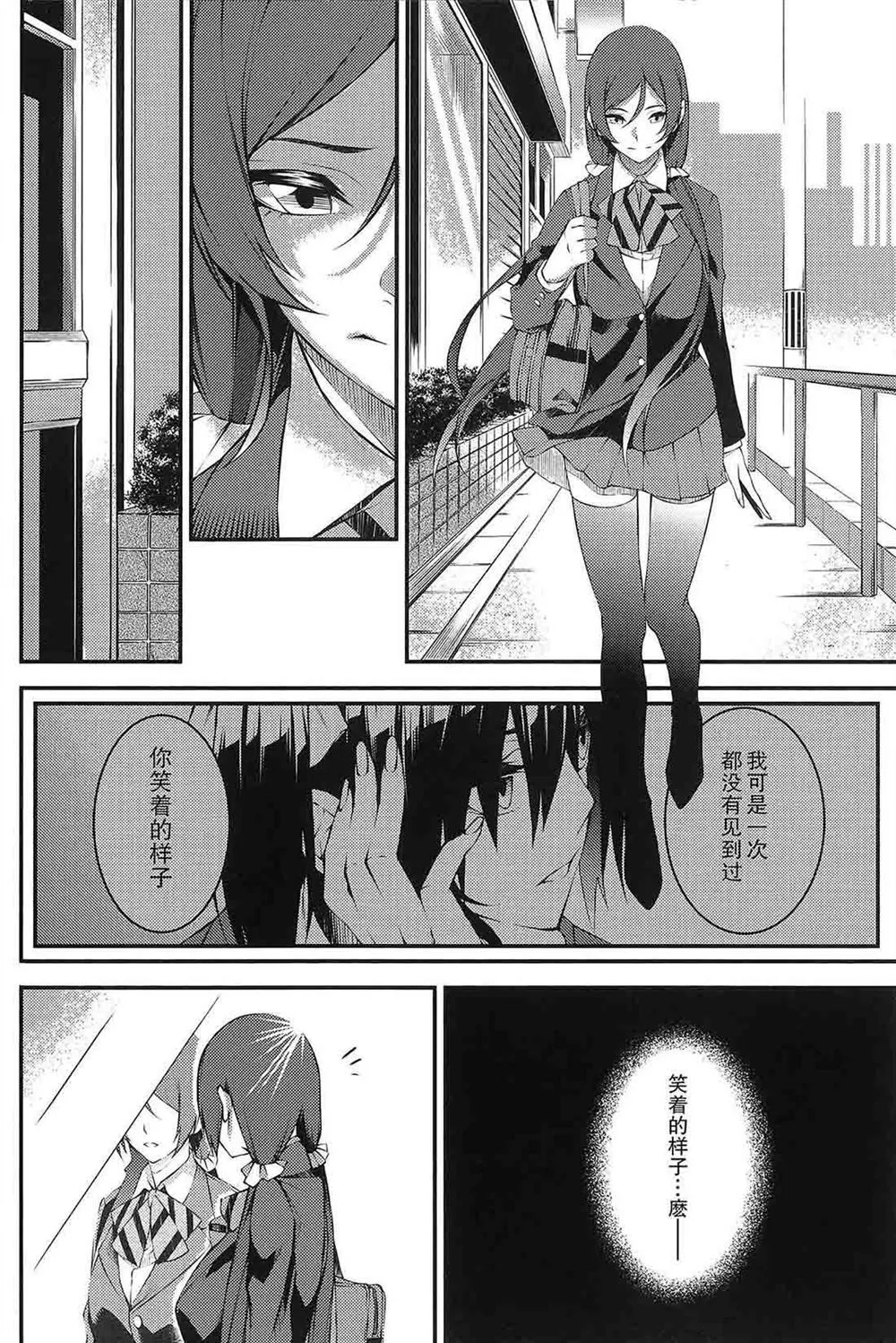 第1话 第8页