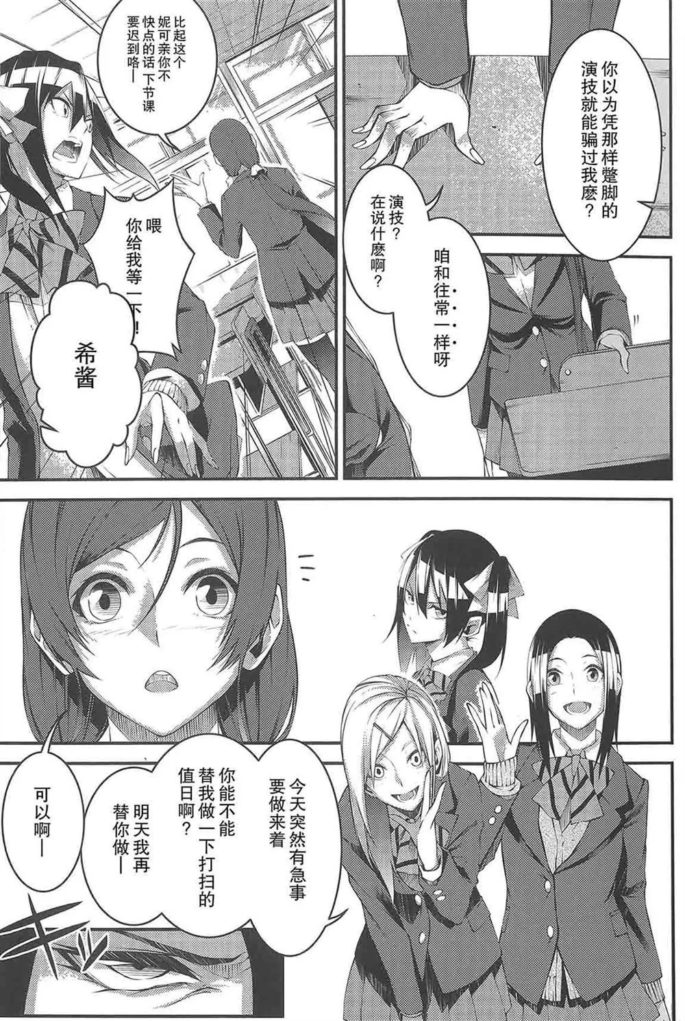 第1话 第17页