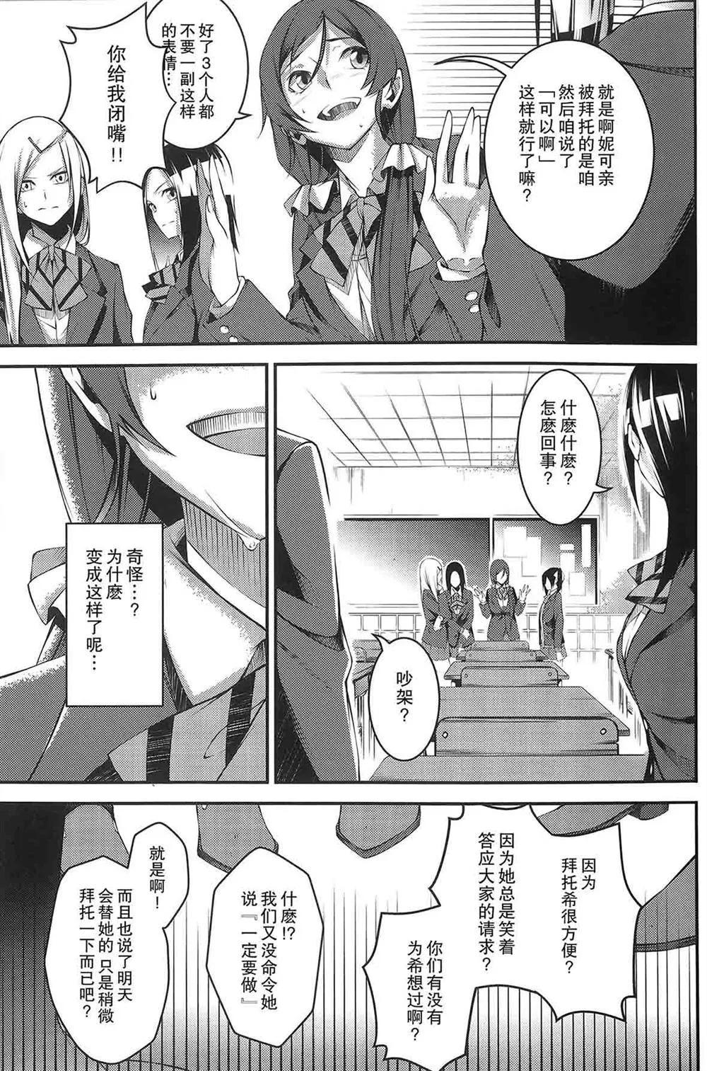 第1话 第19页