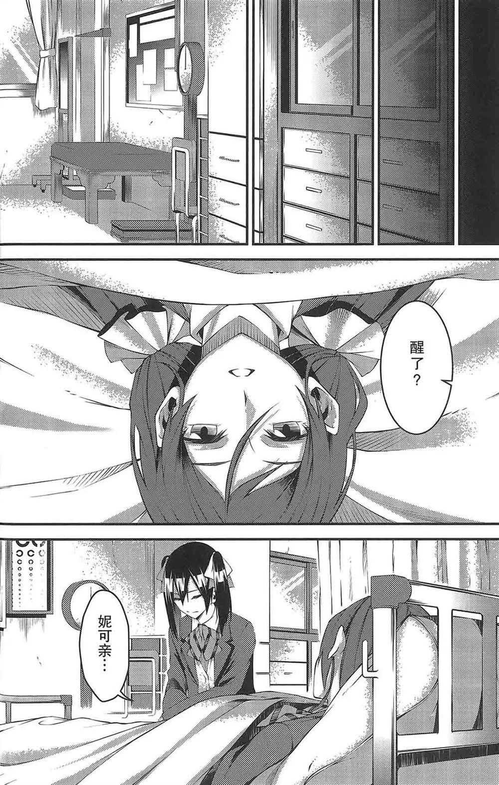 第1话 第24页