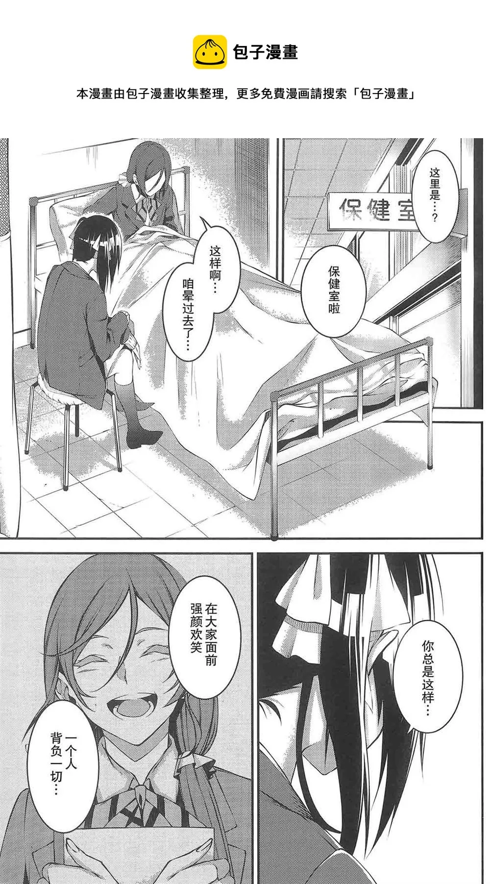 第1话 第25页