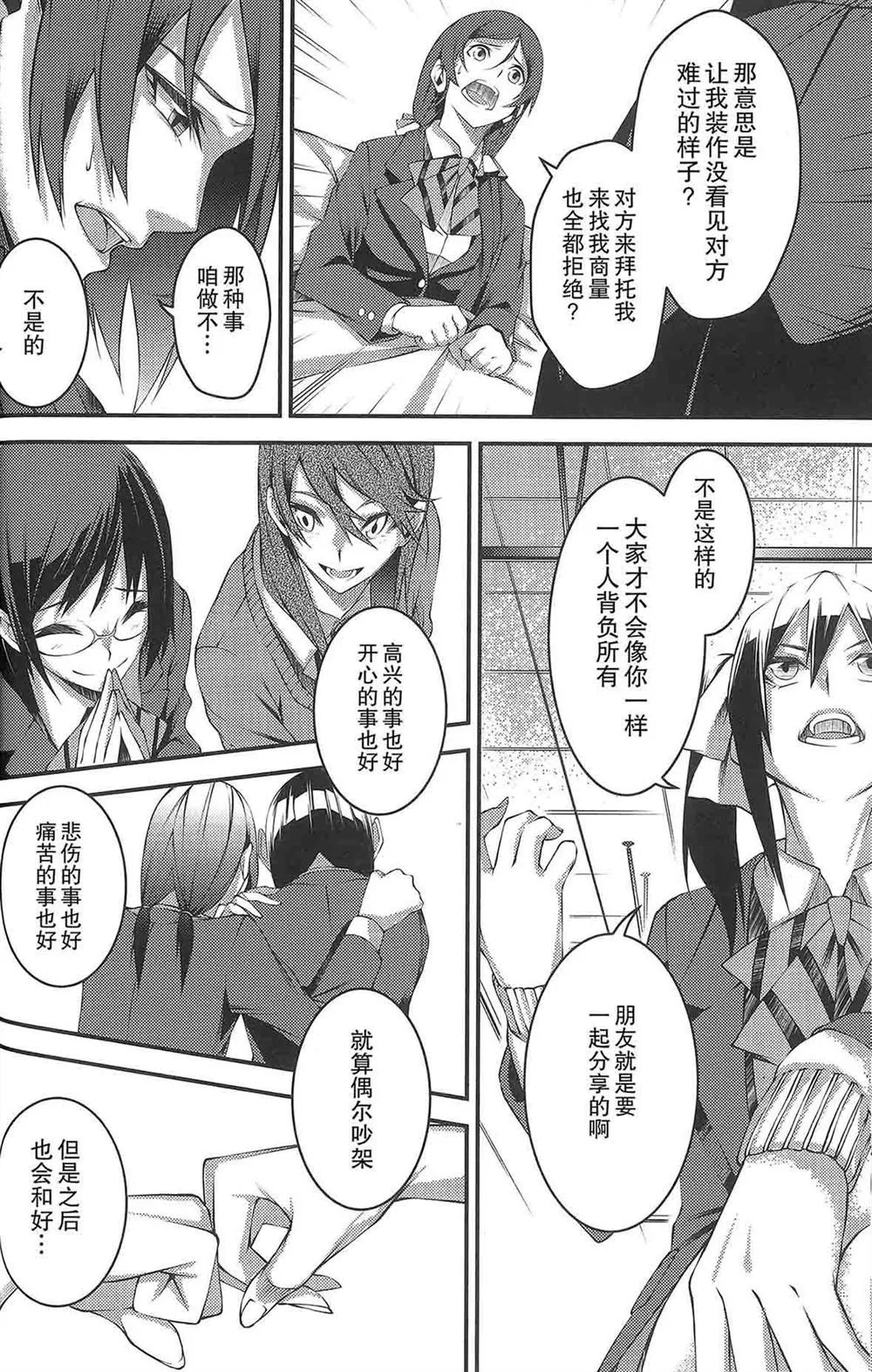 第1话 第28页
