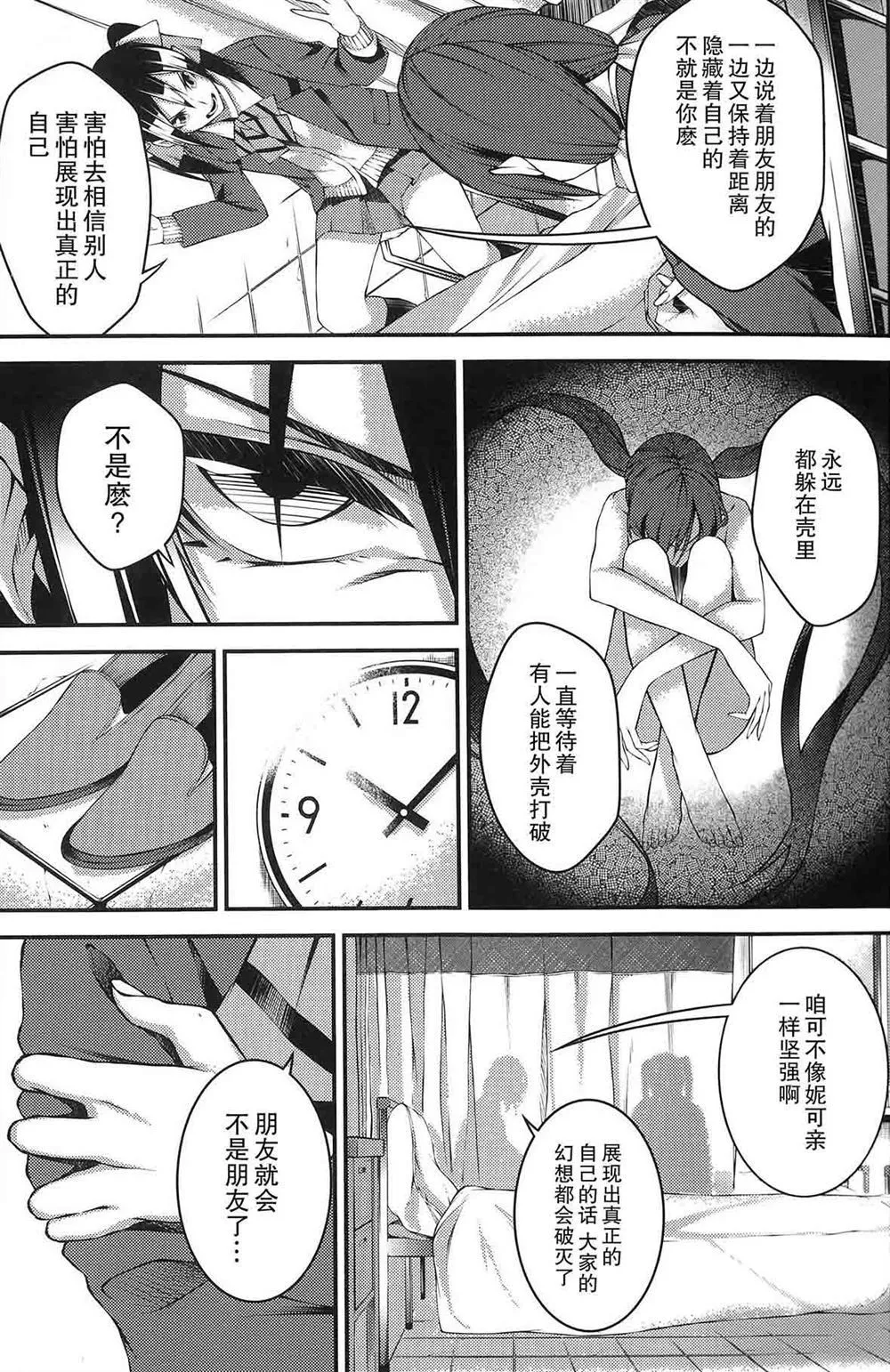 第1话 第29页
