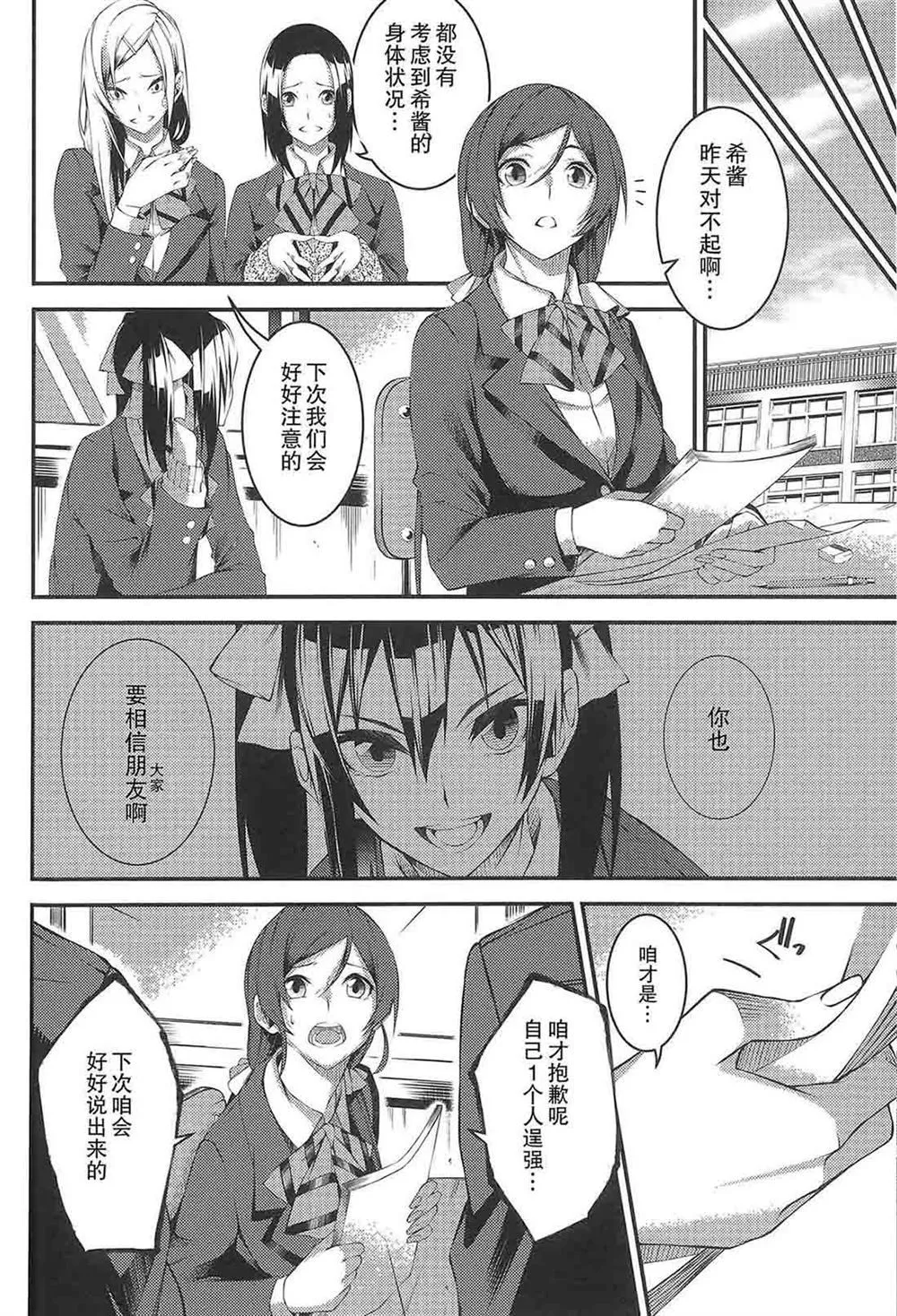 第1话 第36页