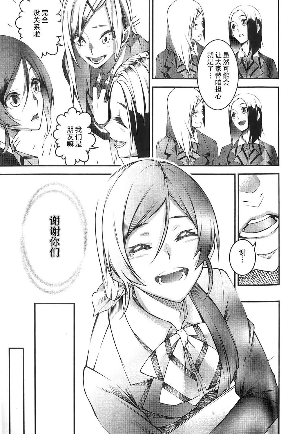 第1话 第37页