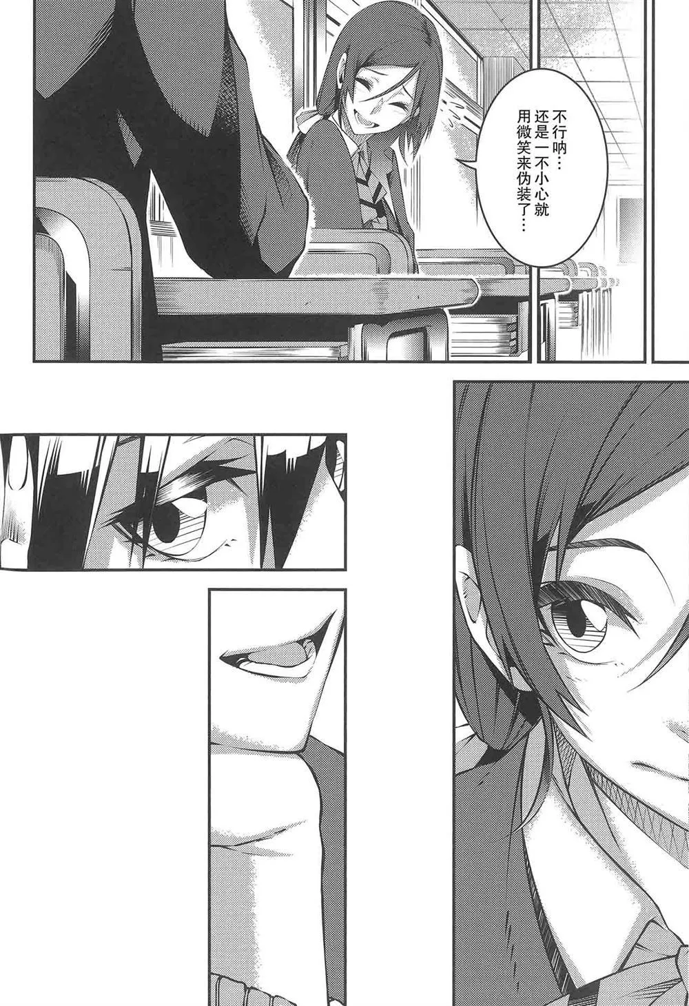 第1话 第38页