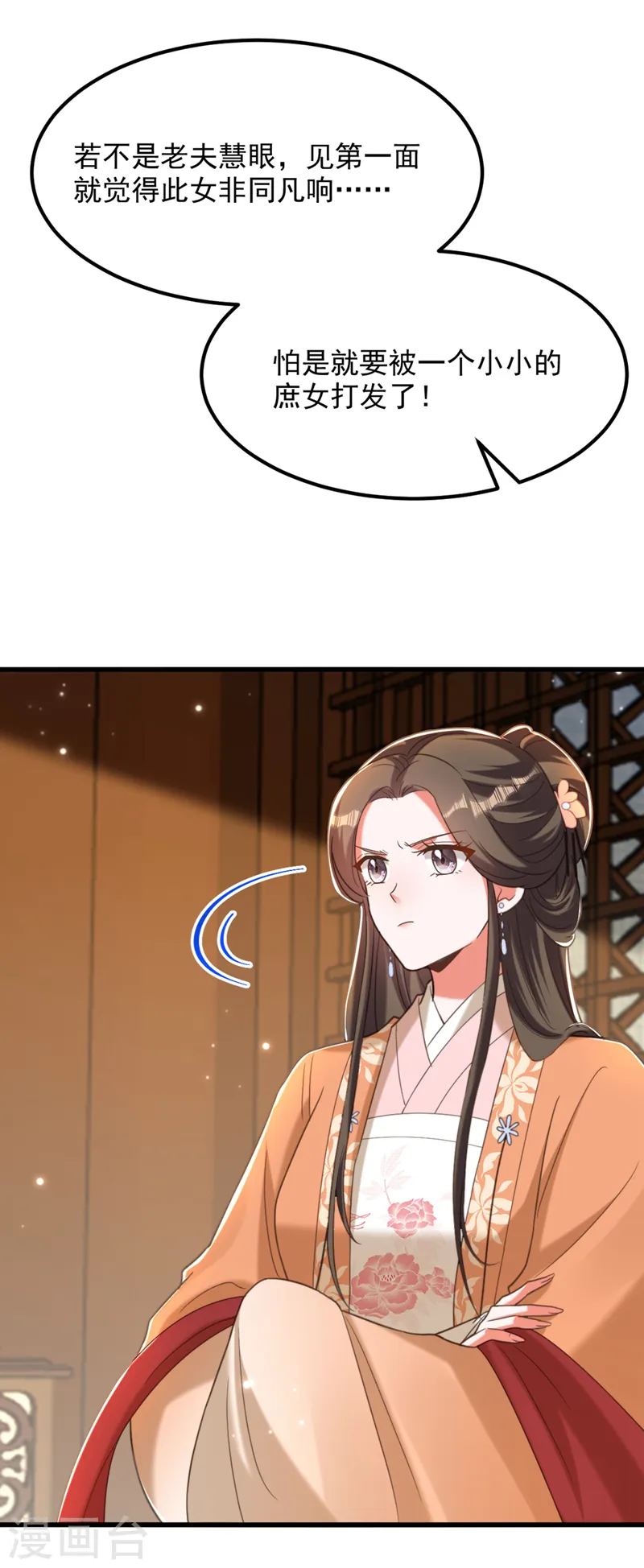 第404话 你想害死全家吗？ 第9页