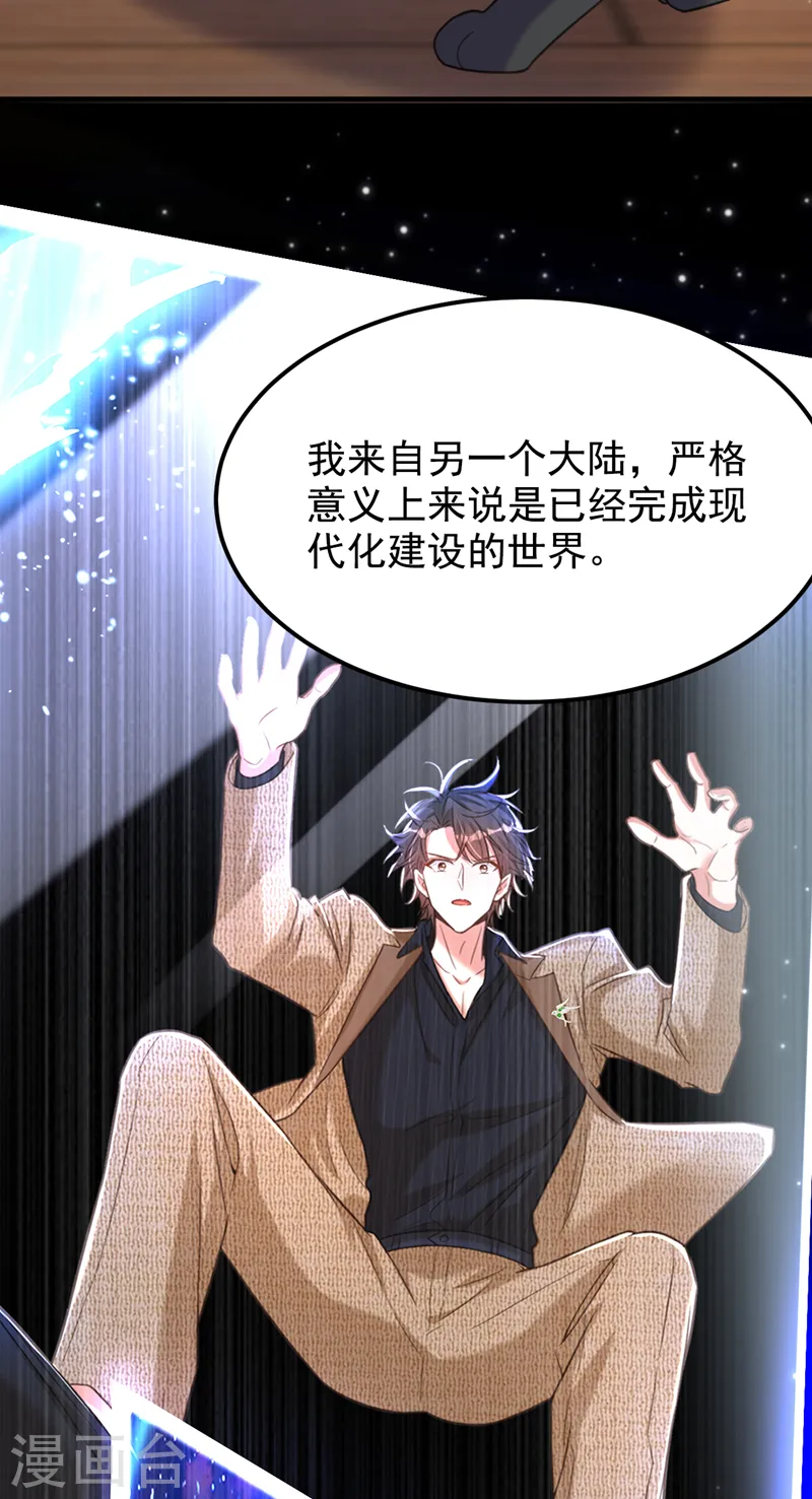 第390话 无能王爷？ 第6页