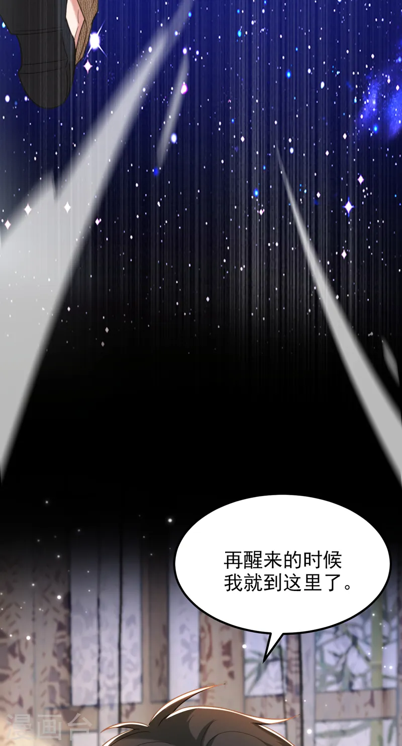 第390话 无能王爷？ 第10页