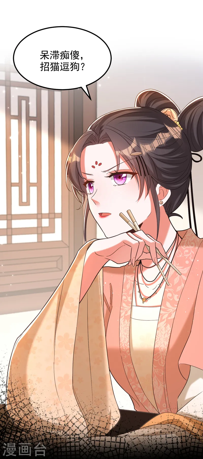 第390话 无能王爷？ 第32页