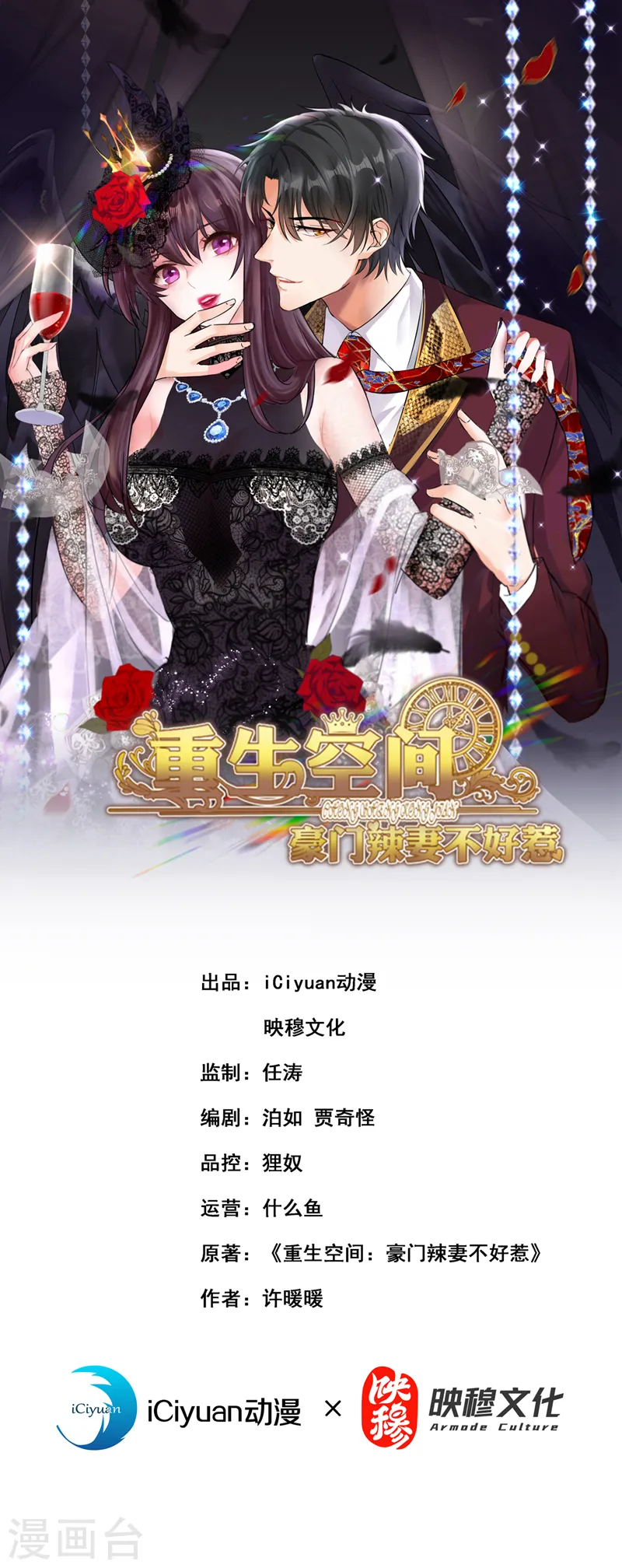 第378话 你们…是要离开我吗 第1页