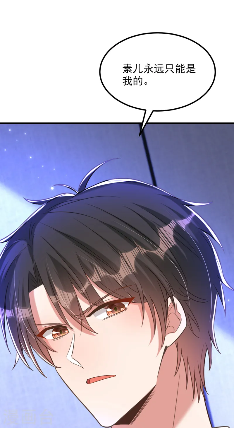 第378话 你们…是要离开我吗 第2页