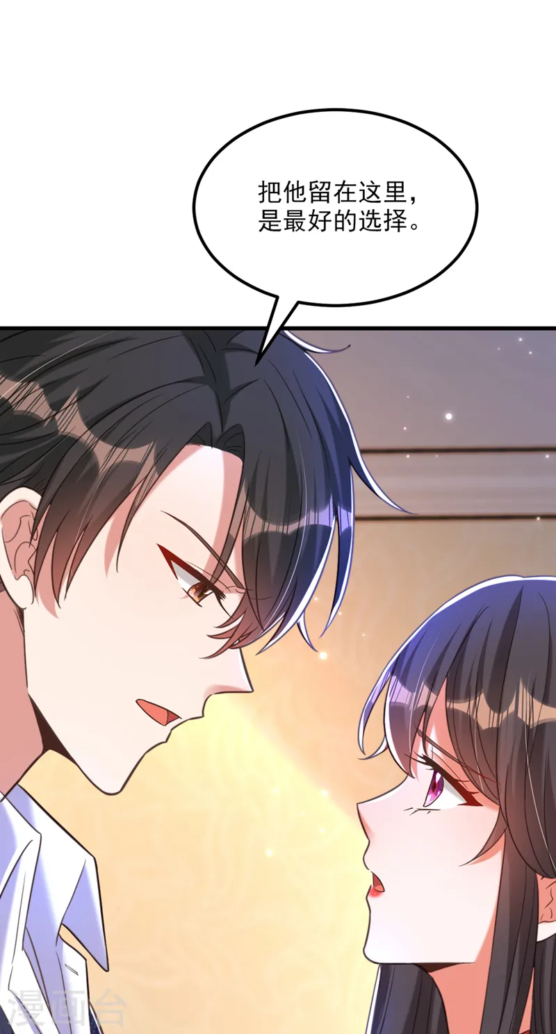 第378话 你们…是要离开我吗 第13页