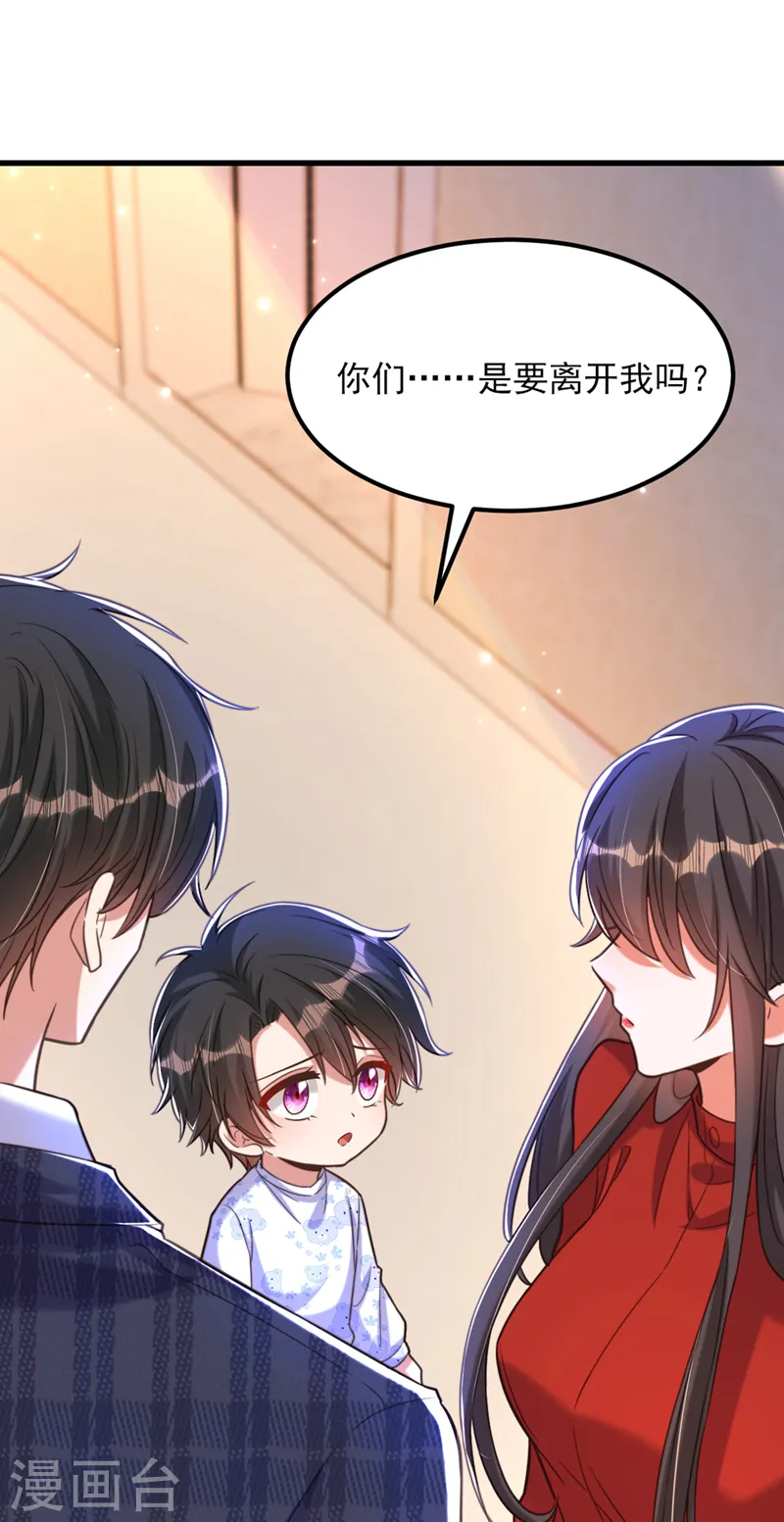 第378话 你们…是要离开我吗 第19页