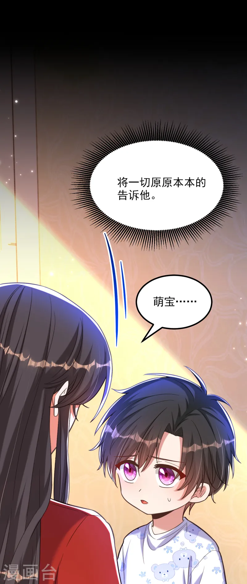 第378话 你们…是要离开我吗 第23页