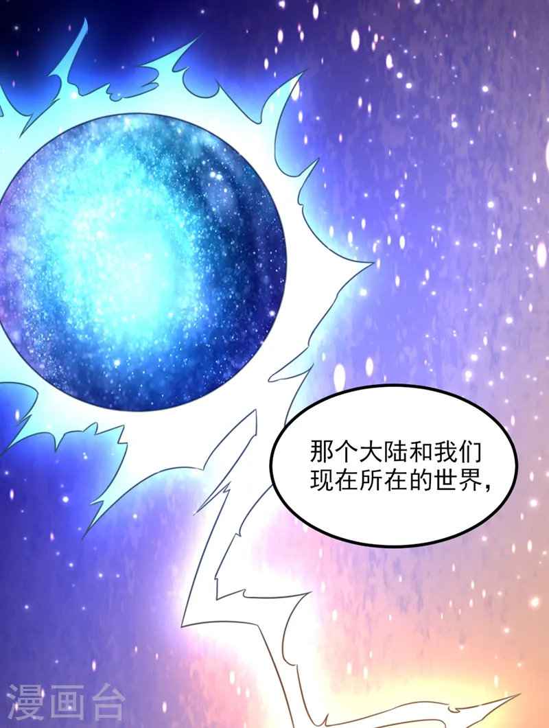 第378话 你们…是要离开我吗 第26页