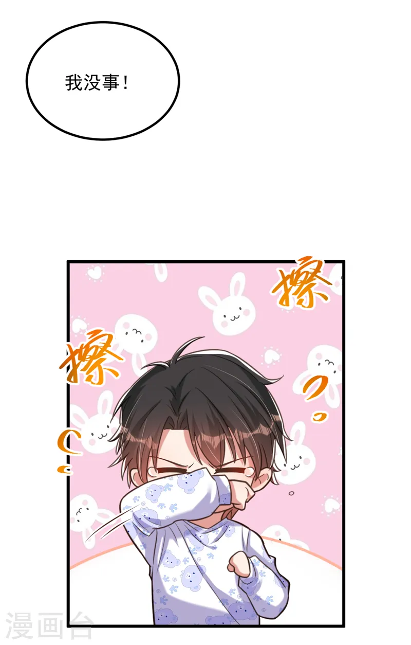 第378话 你们…是要离开我吗 第36页