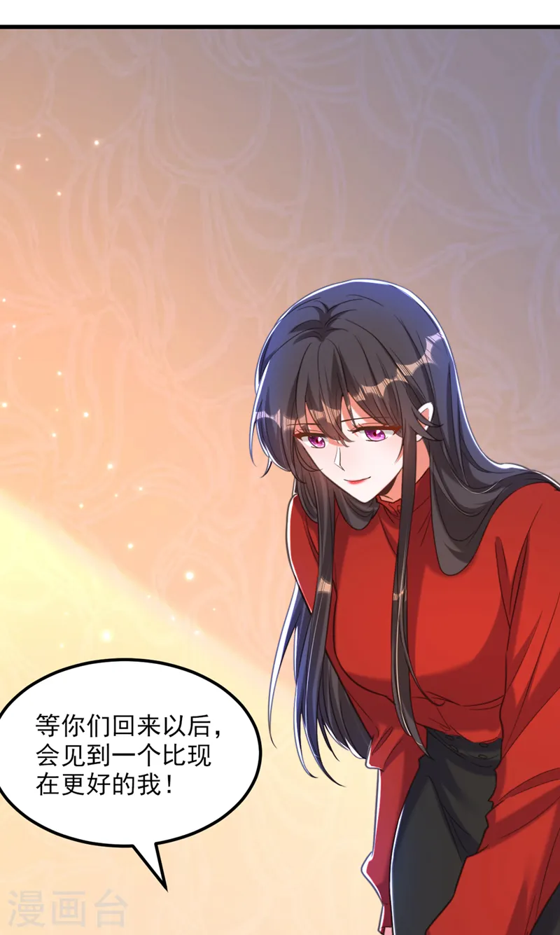 第378话 你们…是要离开我吗 第39页