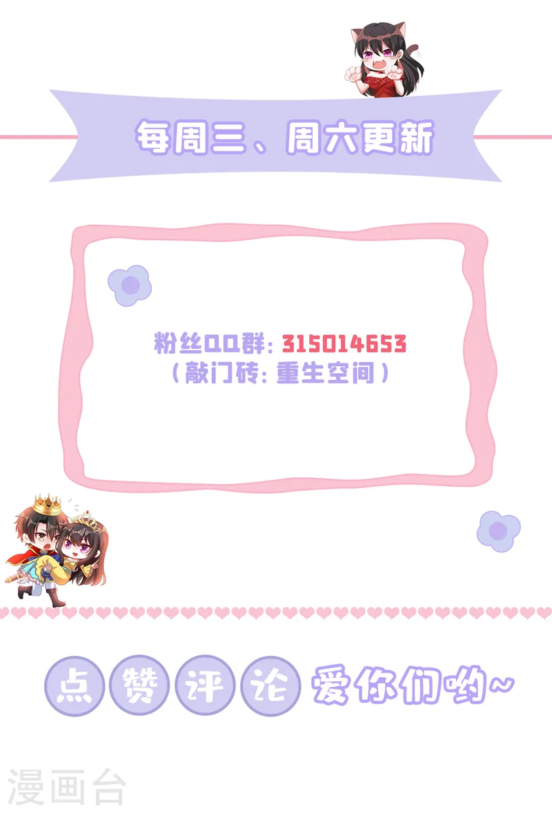 第378话 你们…是要离开我吗 第45页