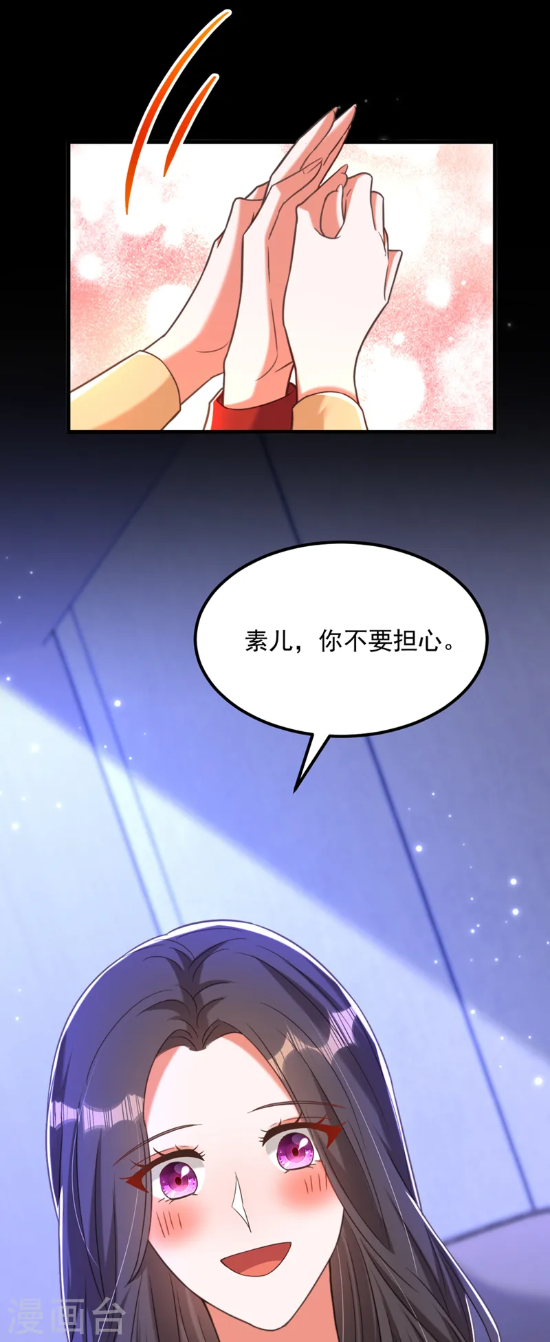 第377话 人心太复杂了…… 第25页
