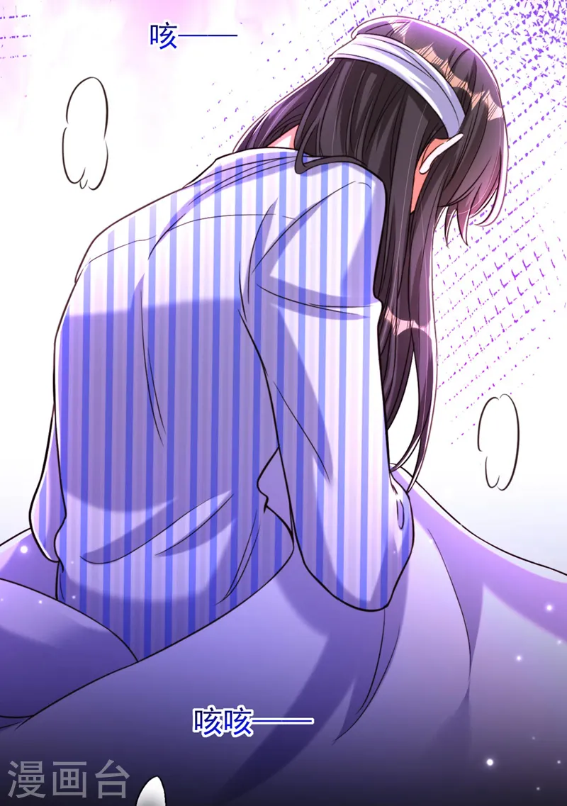第329话 妈妈…爸爸他死了 第37页