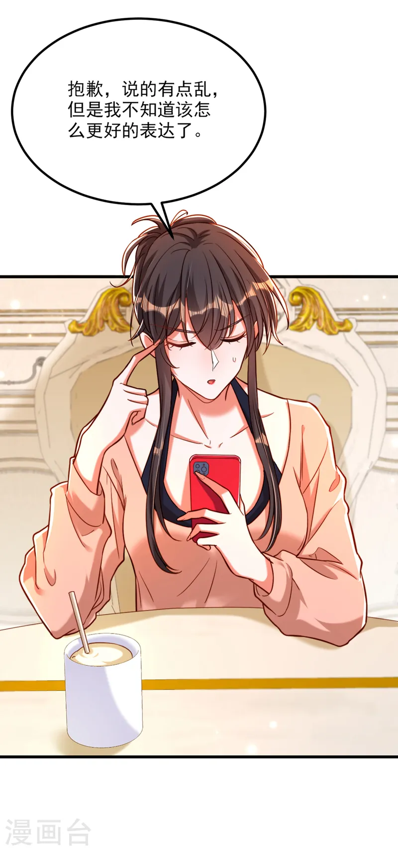 第320话 和素儿的婚礼 第29页