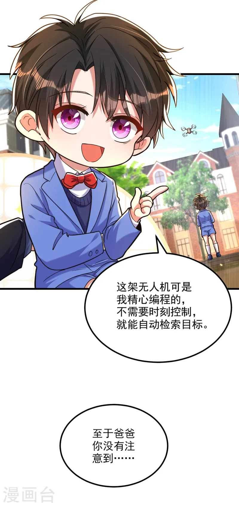 第315话 一起死吧！ 第5页