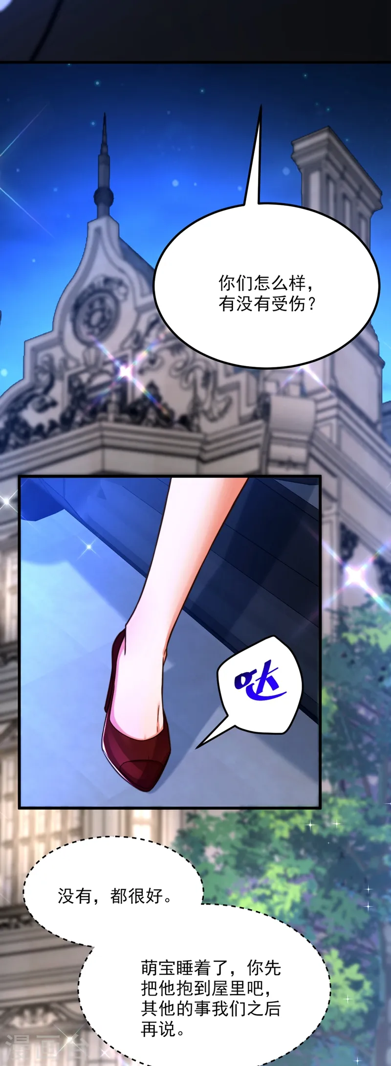 第299话 脸……还痛吗？ 第38页