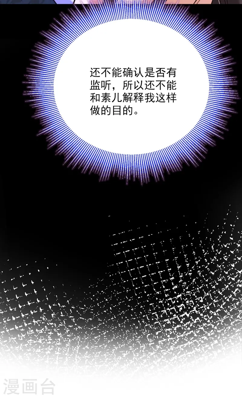 第298话 你玩够了吗 第7页