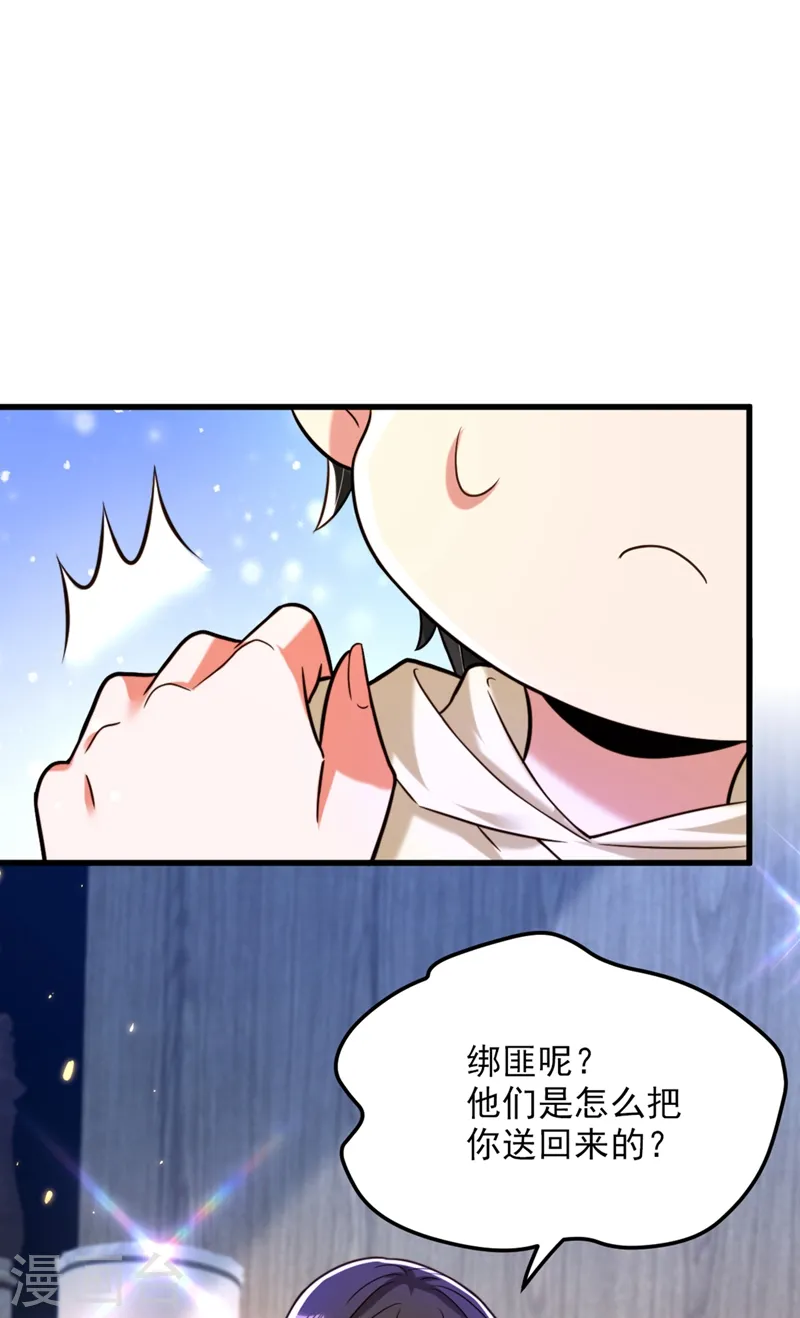 第298话 你玩够了吗 第25页