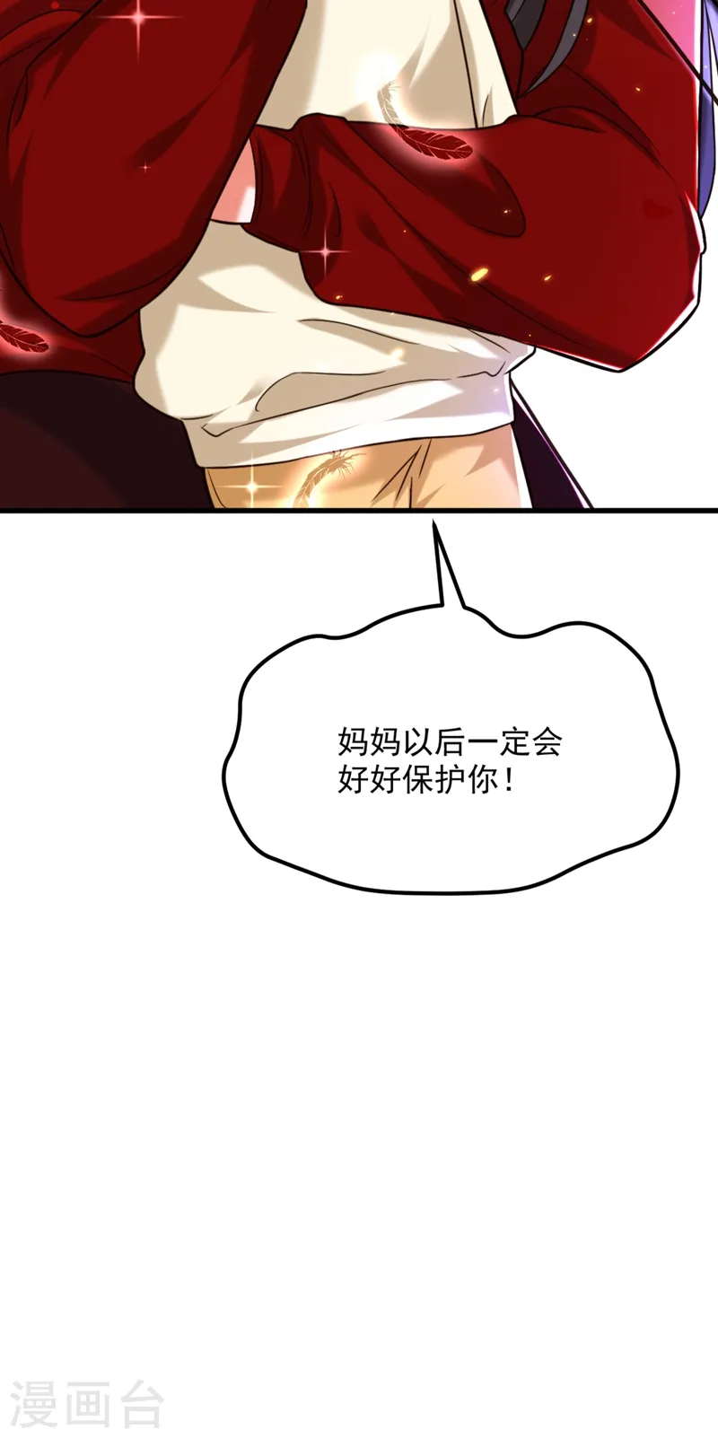 第298话 你玩够了吗 第29页