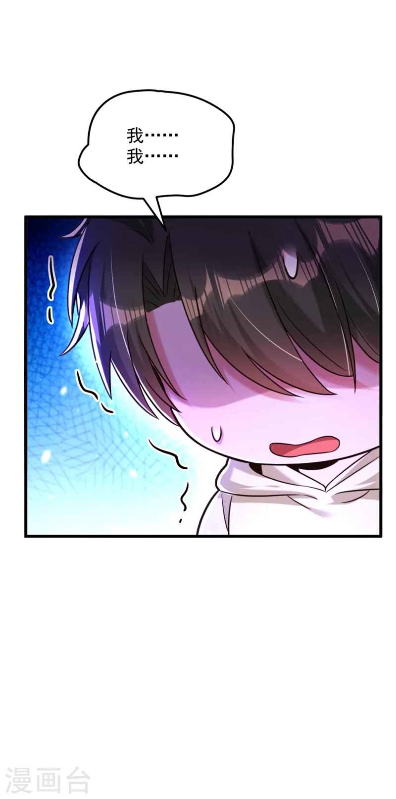 第298话 你玩够了吗 第38页