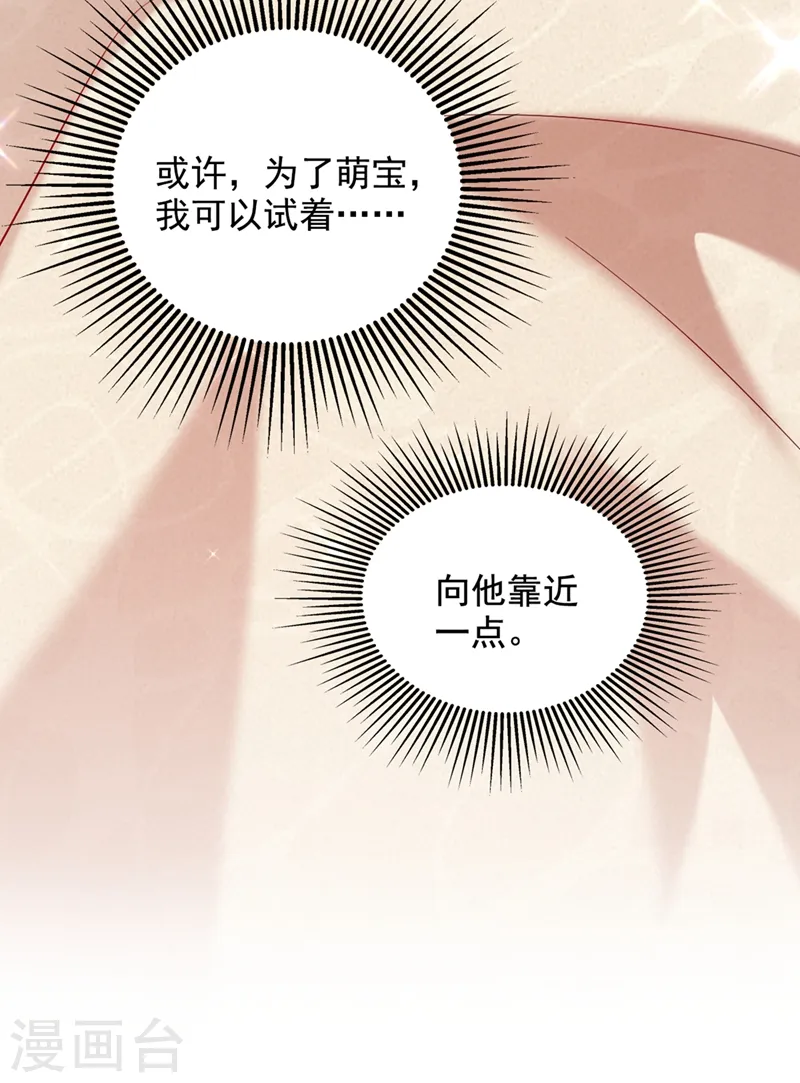 第288话 我们一起睡吧 第9页