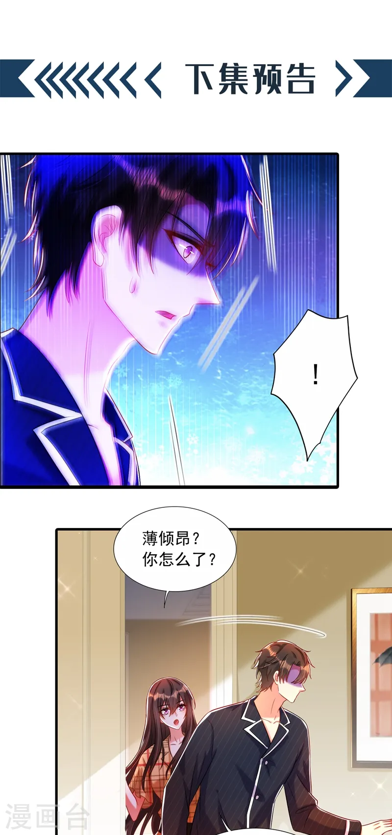 第287话 留在这，好吗 第39页