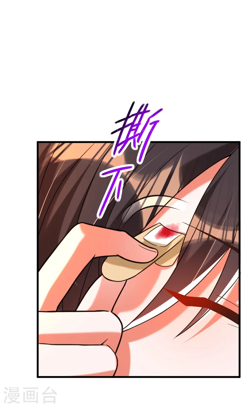 第285话 她怎么在我床上！ 第5页