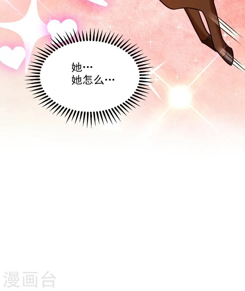 第285话 她怎么在我床上！ 第11页