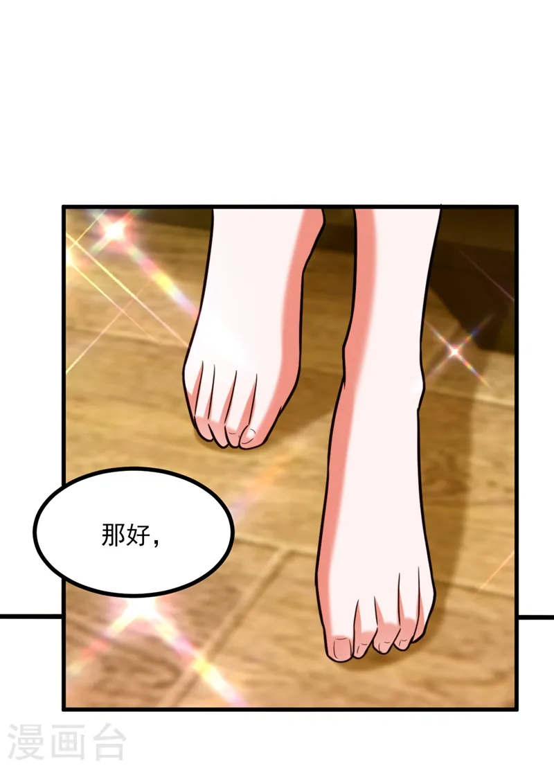 第285话 她怎么在我床上！ 第15页