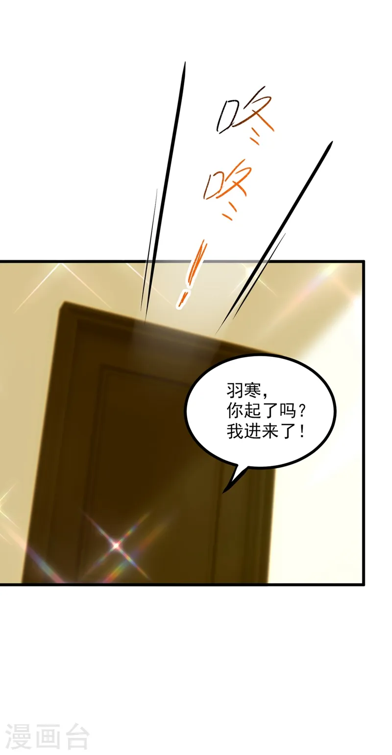 第285话 她怎么在我床上！ 第17页