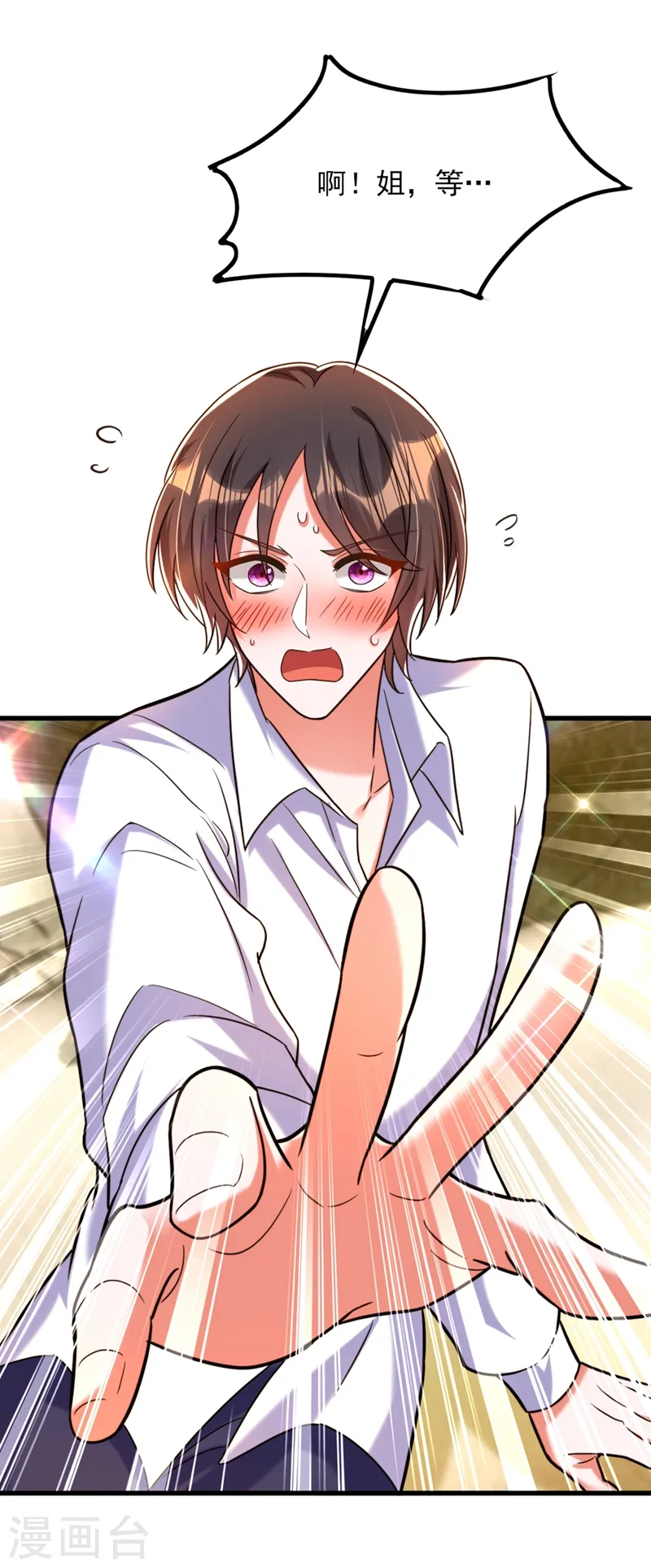 第285话 她怎么在我床上！ 第18页