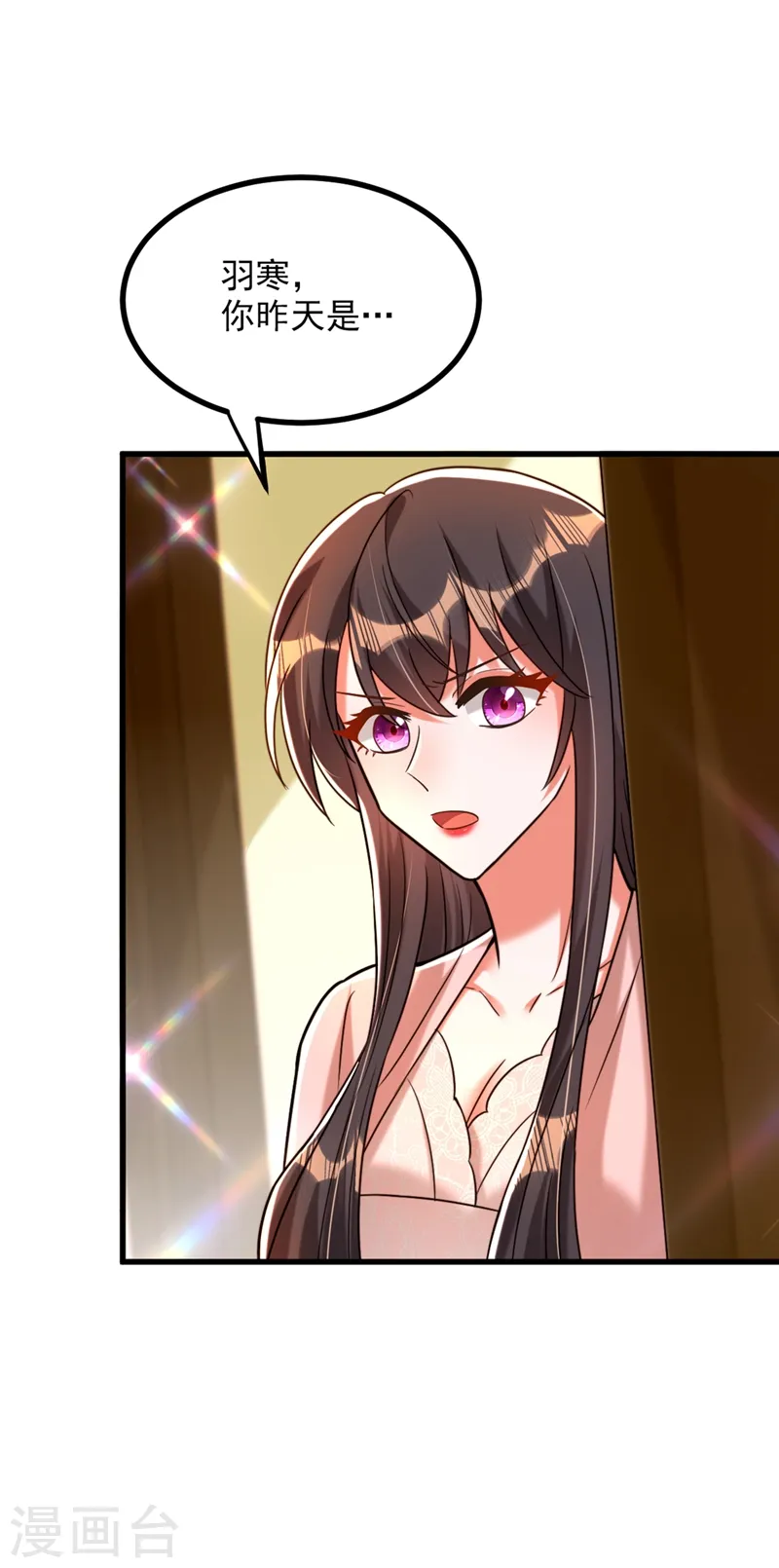 第285话 她怎么在我床上！ 第19页