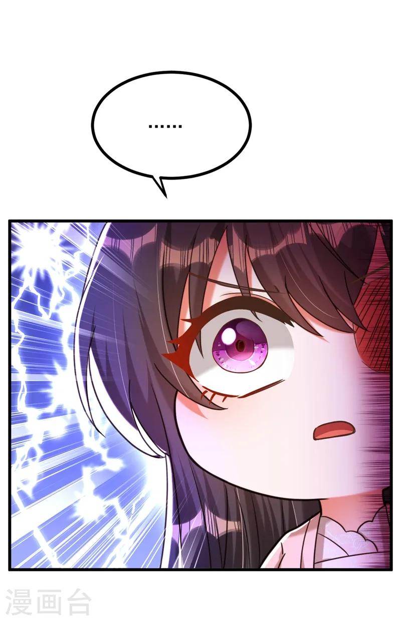 第285话 她怎么在我床上！ 第22页