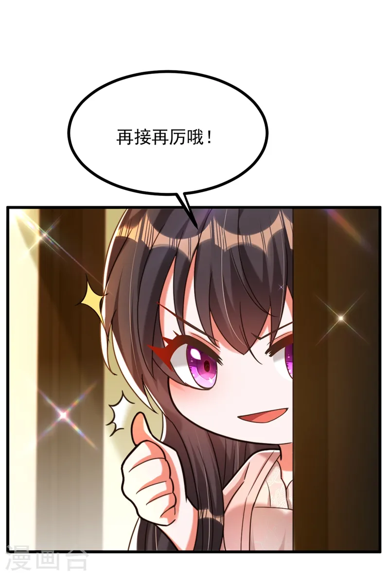 第285话 她怎么在我床上！ 第24页